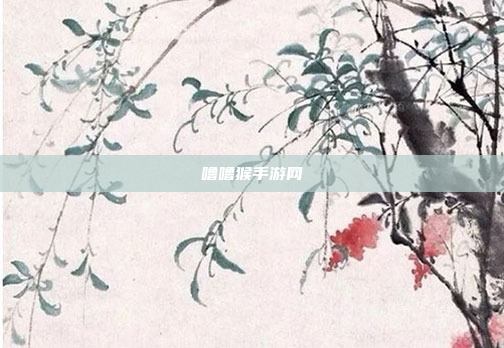 噜噜猴手游网