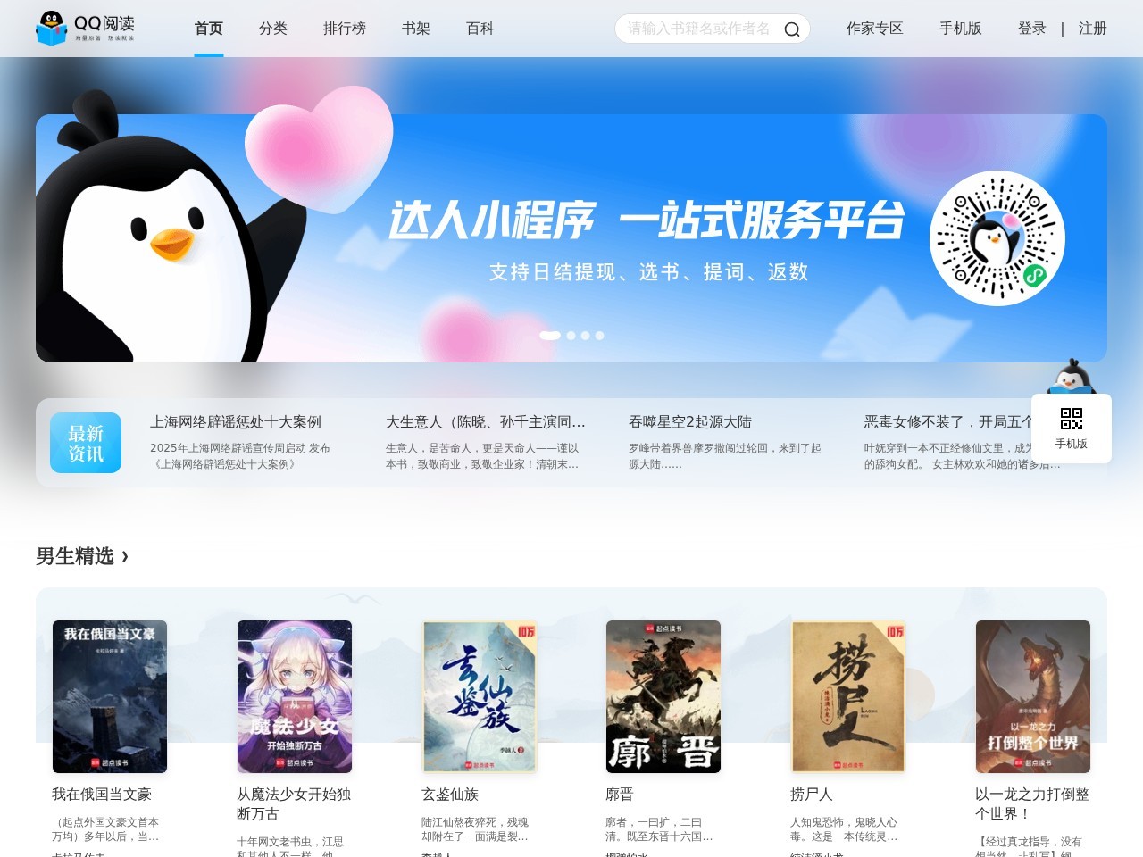 QQ阅读