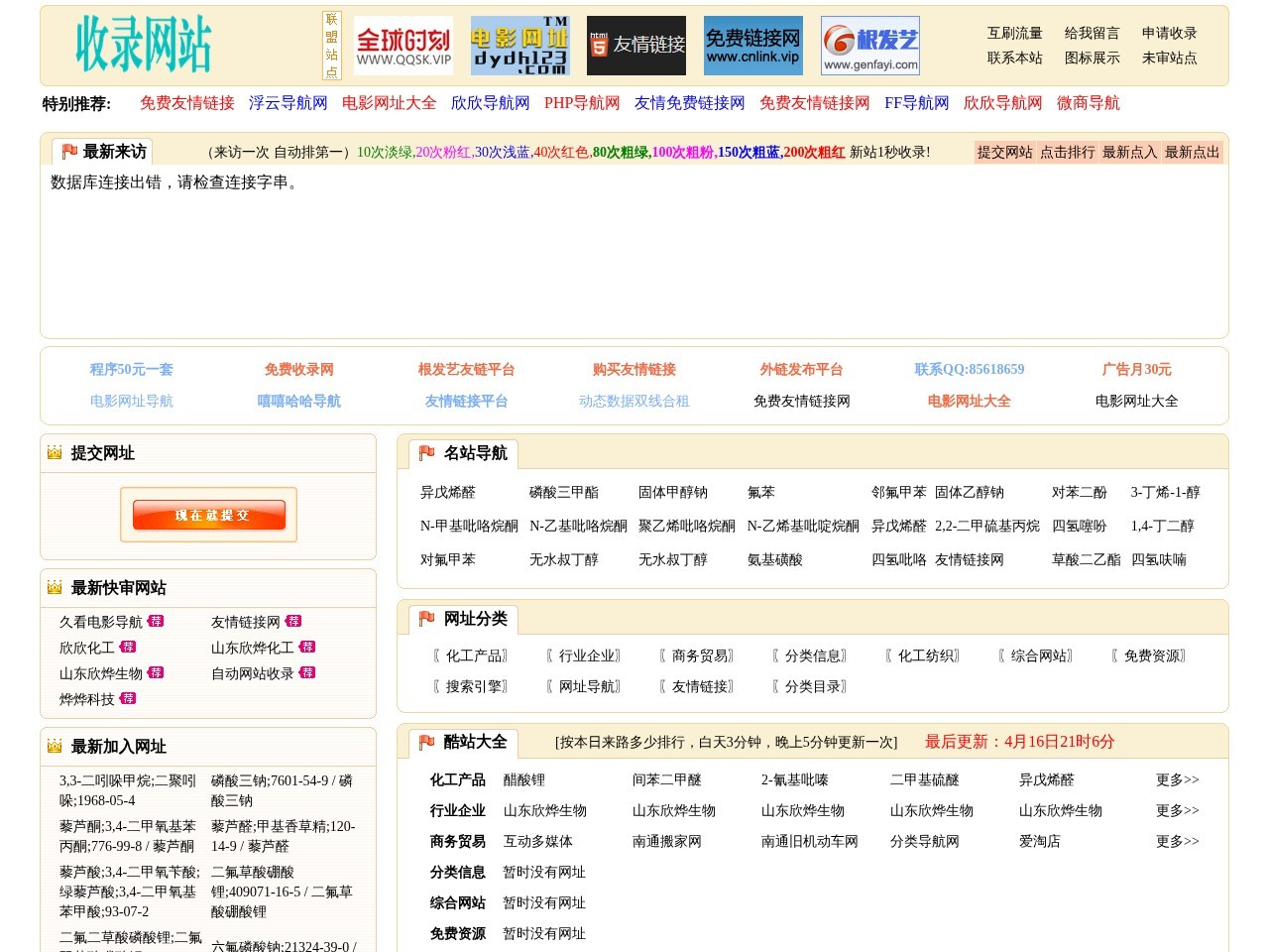 BC导航网