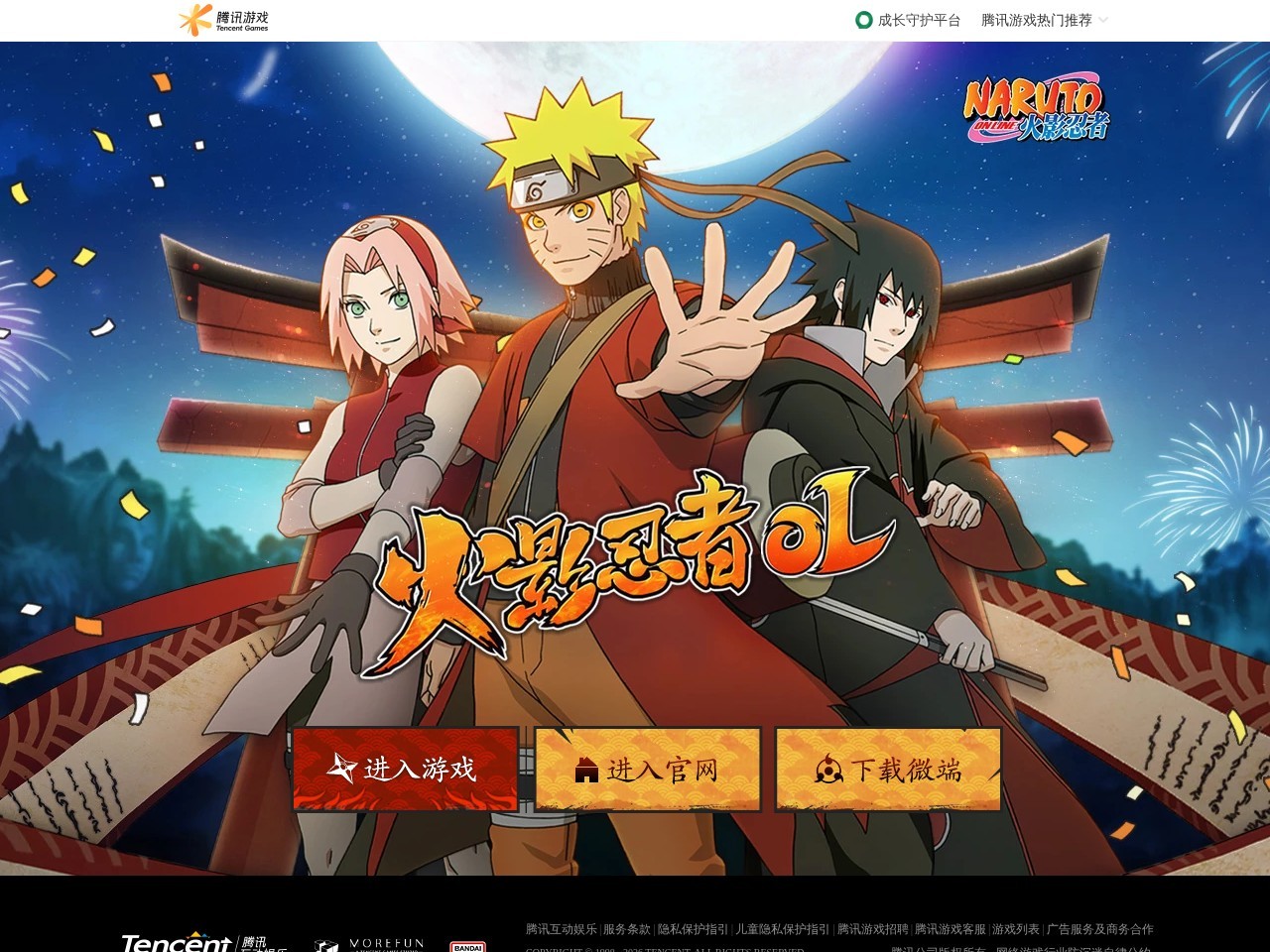 火影忍者Online官方网站