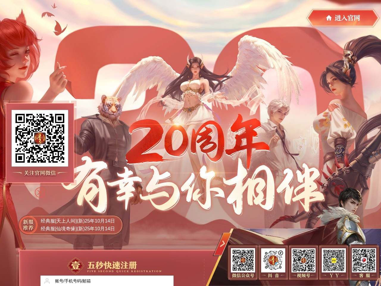 《完美世界》官网