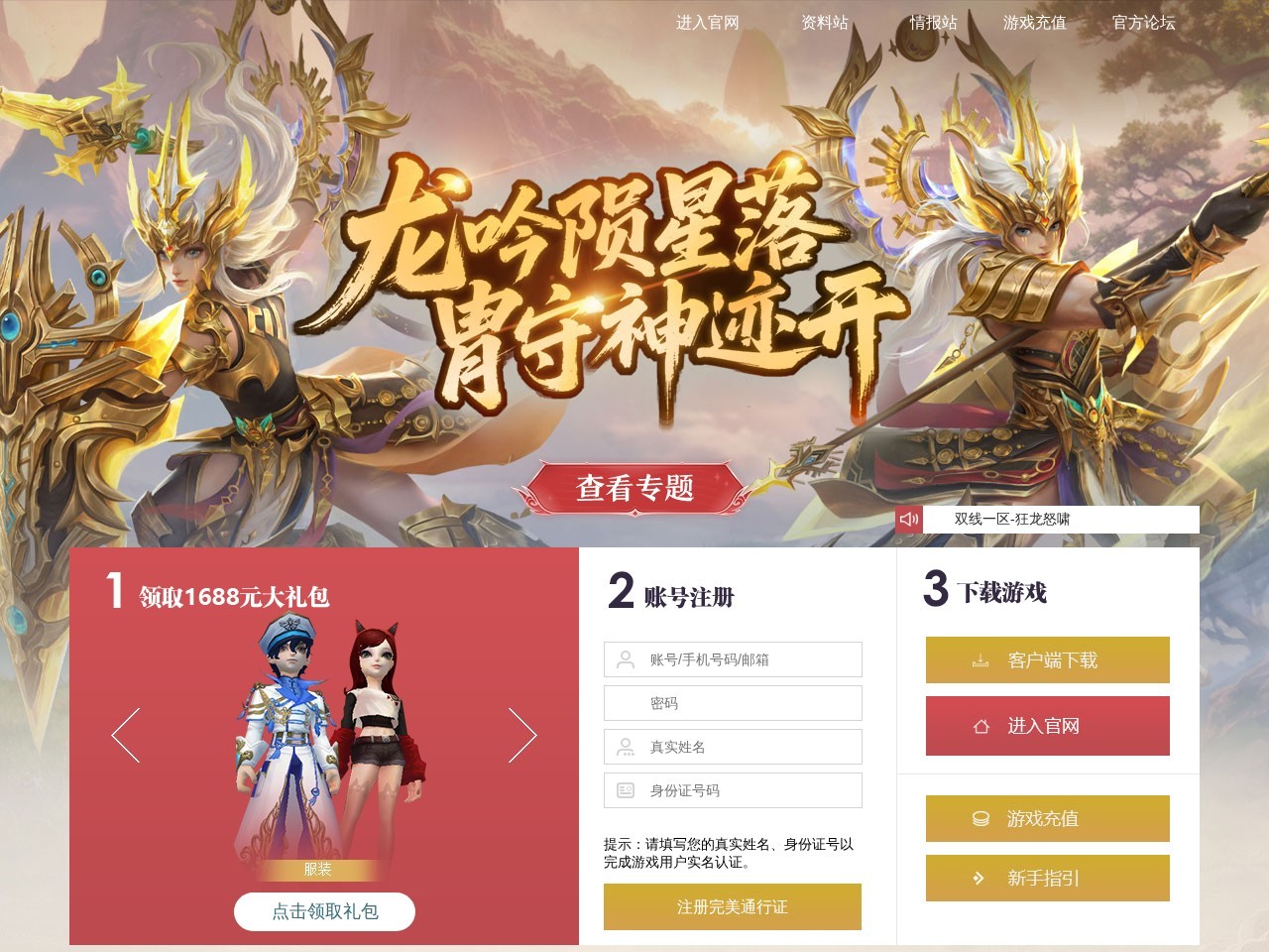 《武林外传》游戏官方网站