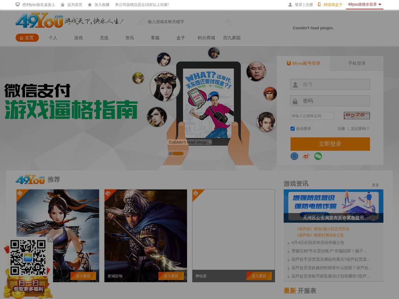 四九游网页游戏