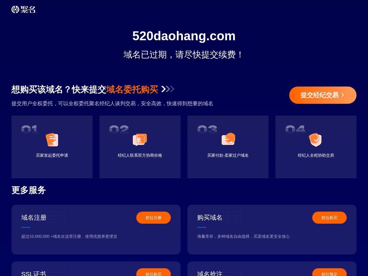 分类目录 - 免费收录网站提交 - 520网址导航