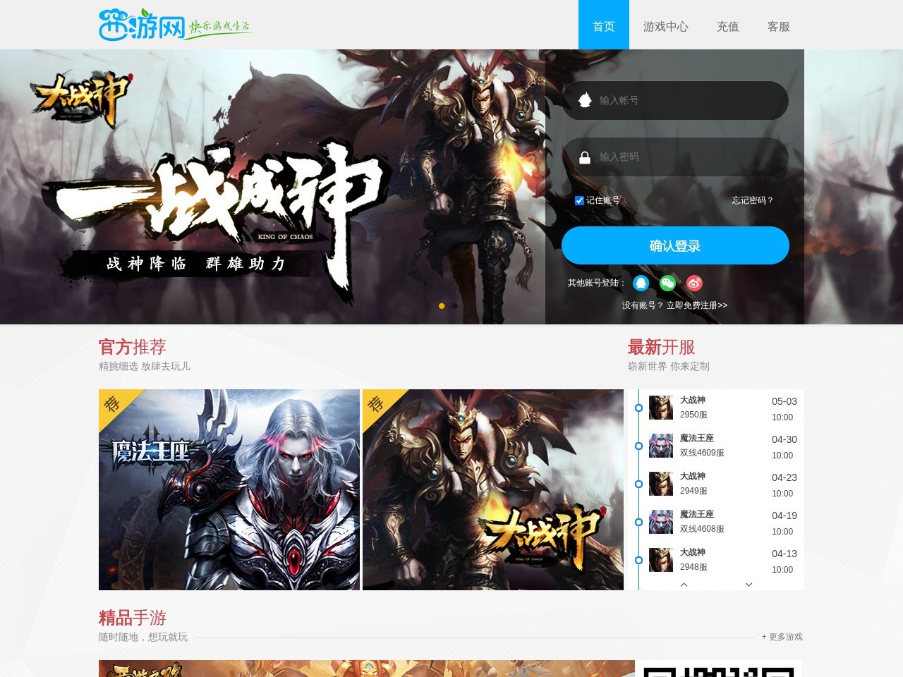 西游网