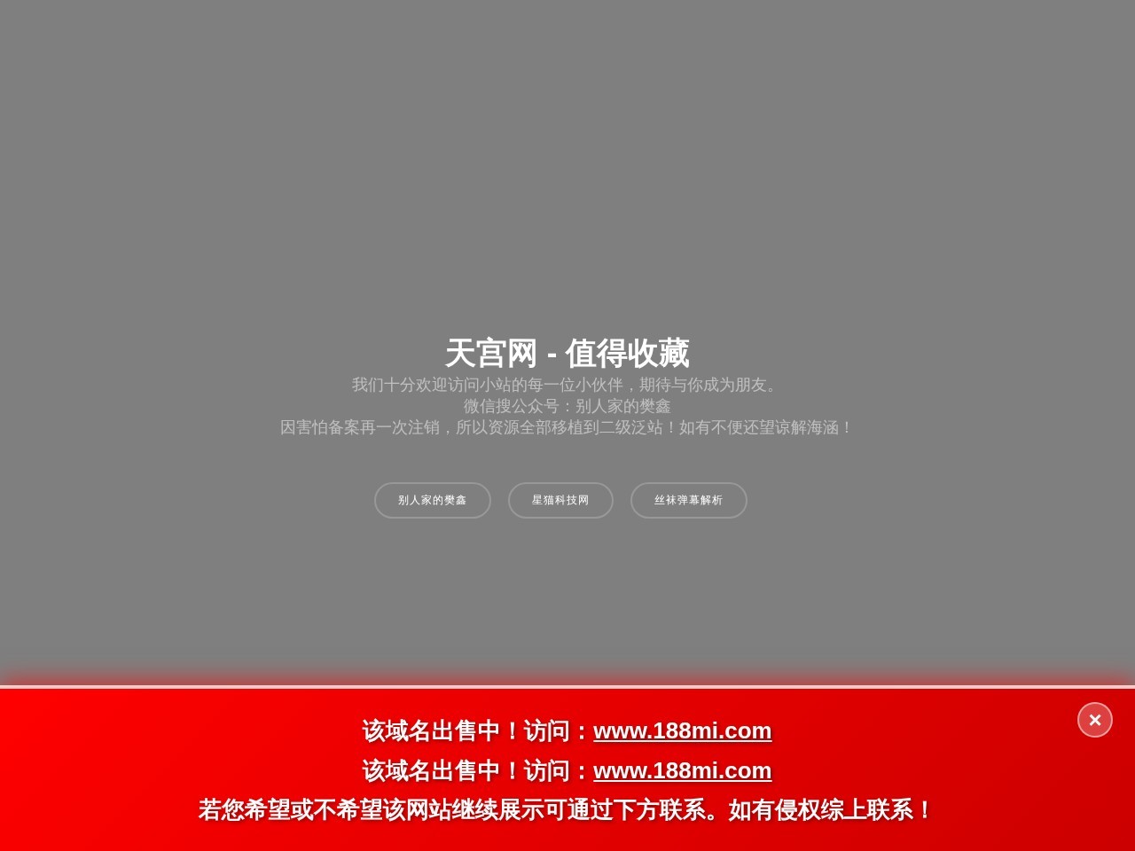 樊鑫生活网
