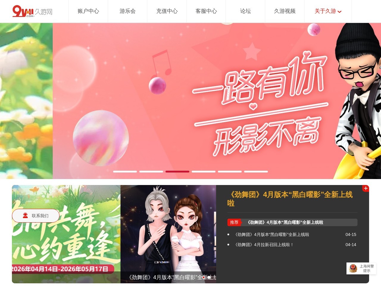 久游网