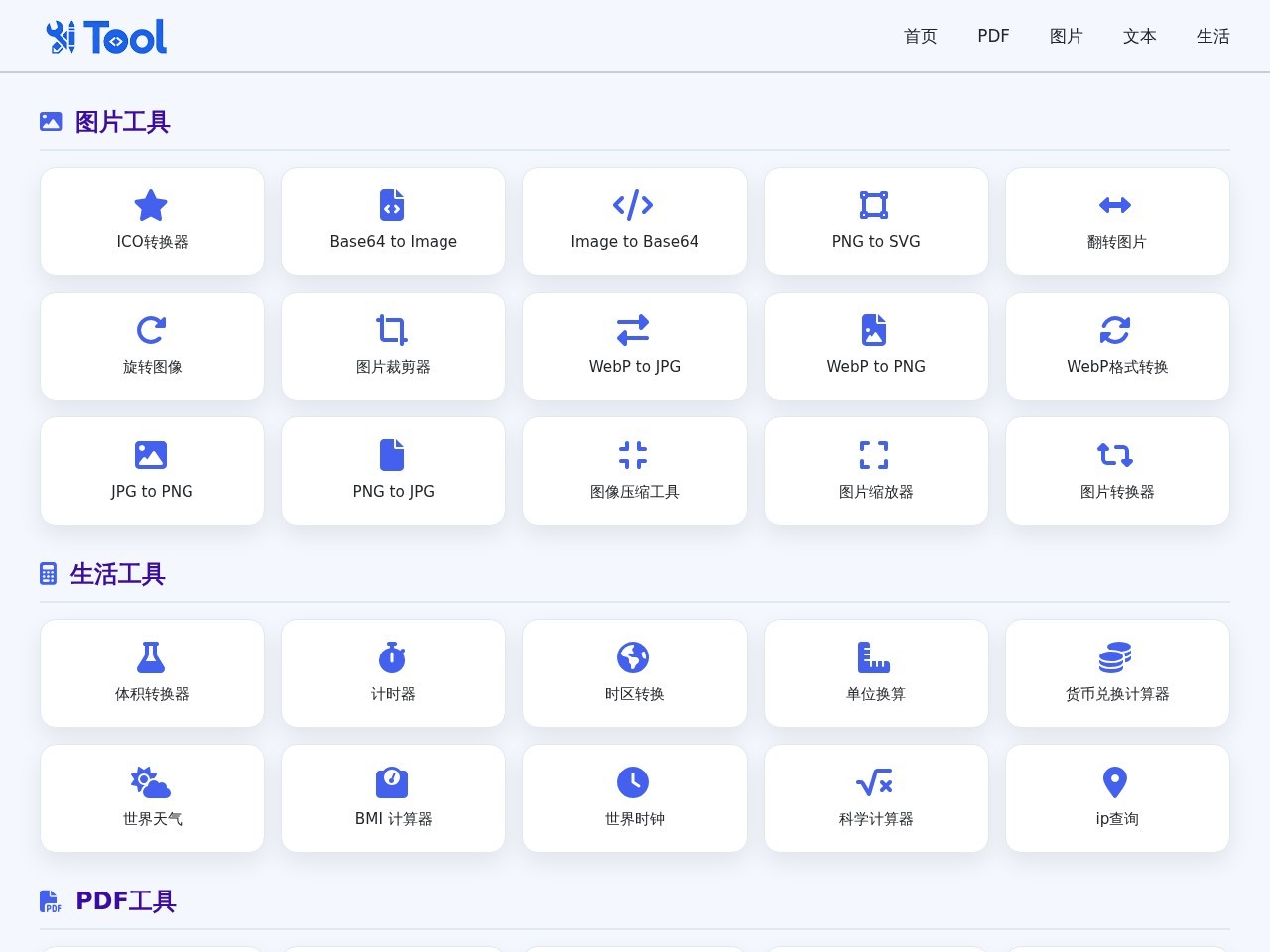 Q之家个性网
