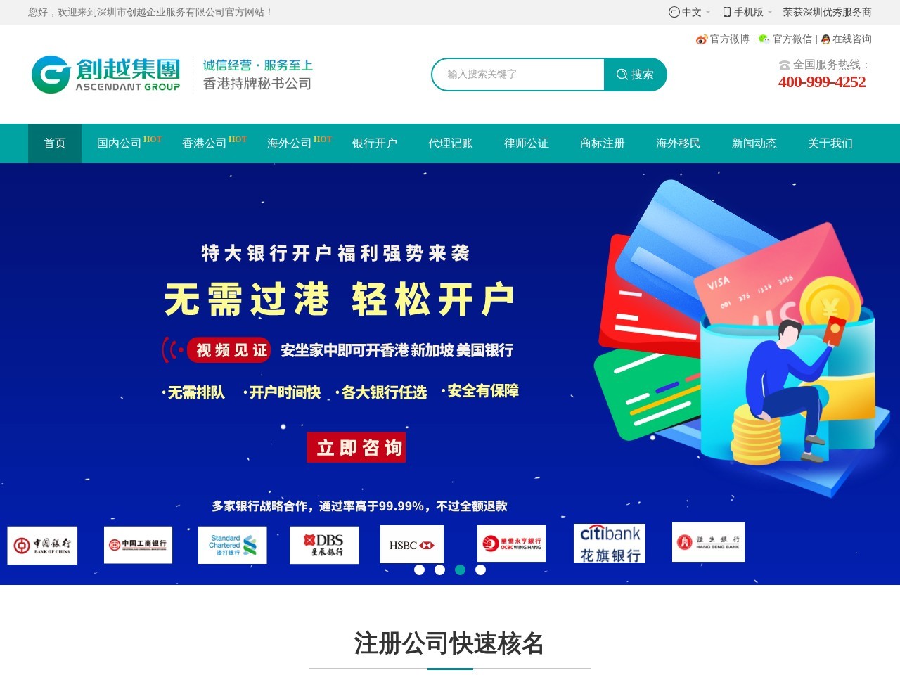 创越商务