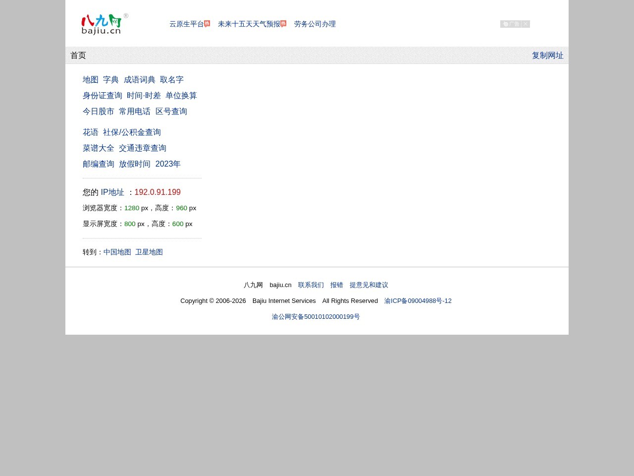 八九网