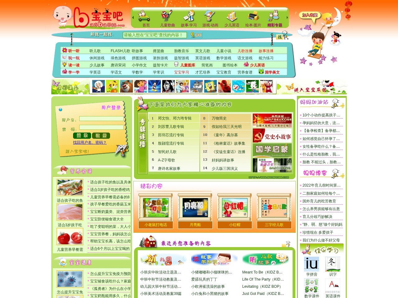 宝宝吧