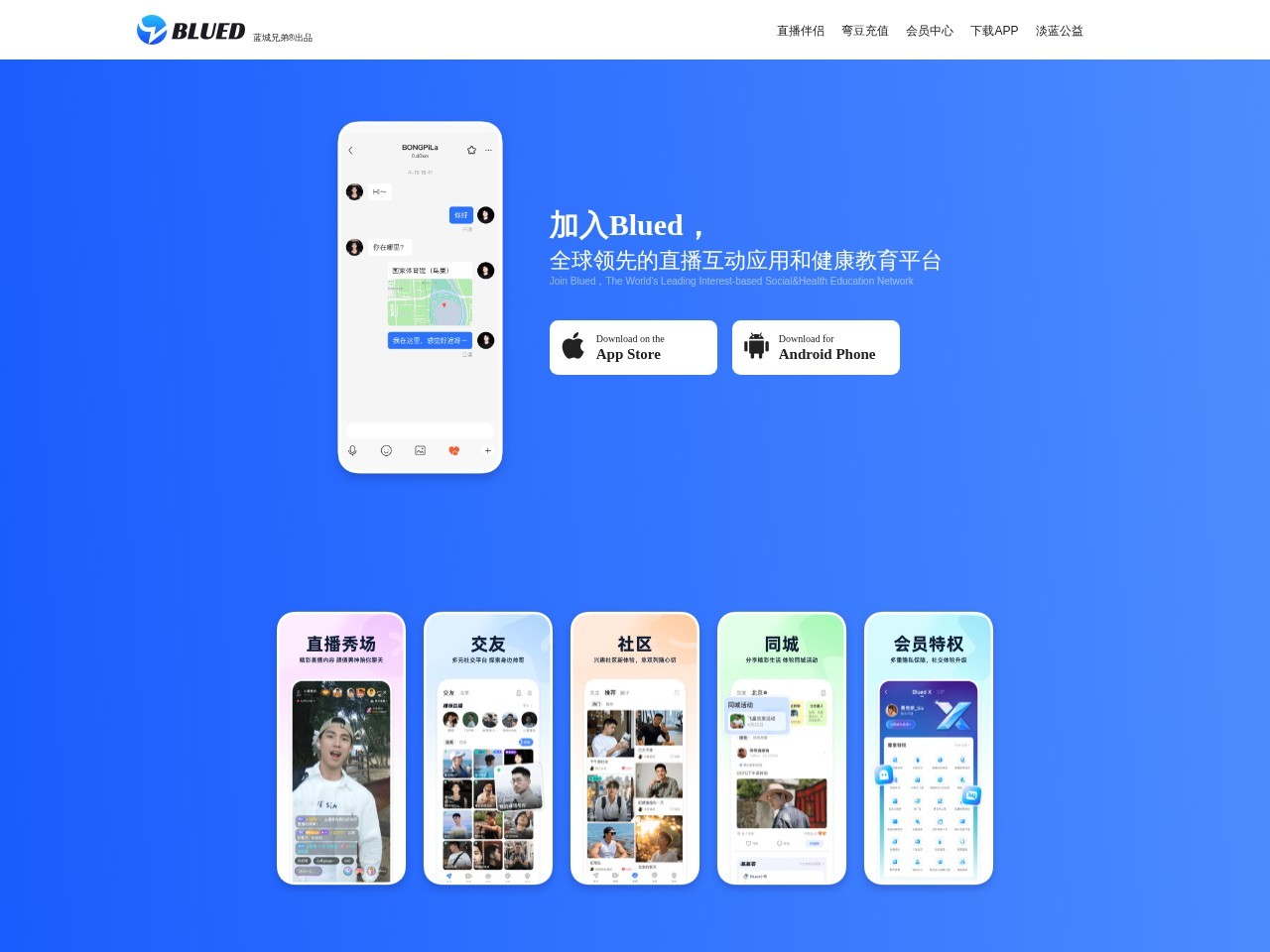 Blued官方网站