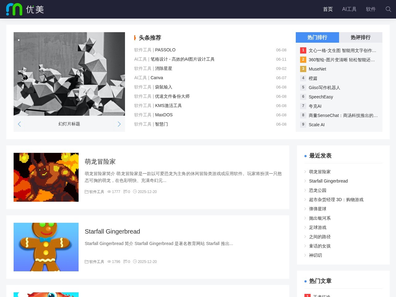 BT游戏盒子