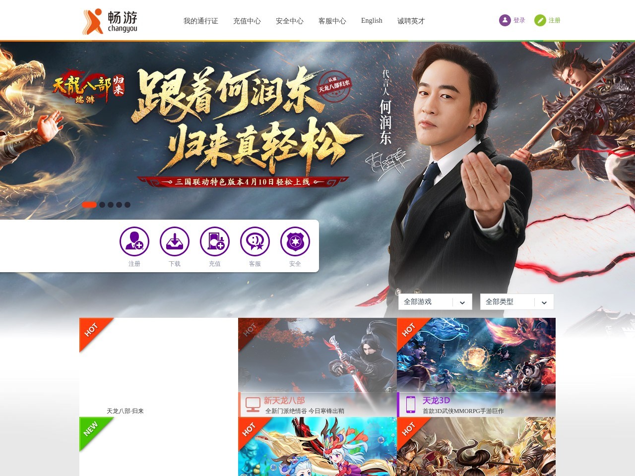 搜狐畅游