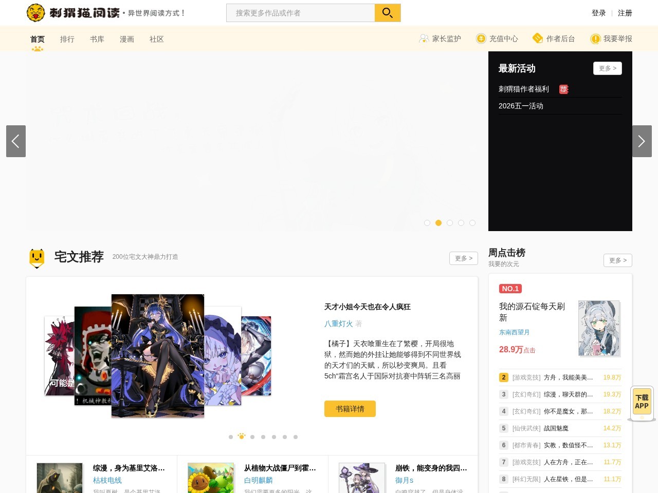 刺猬猫官网
