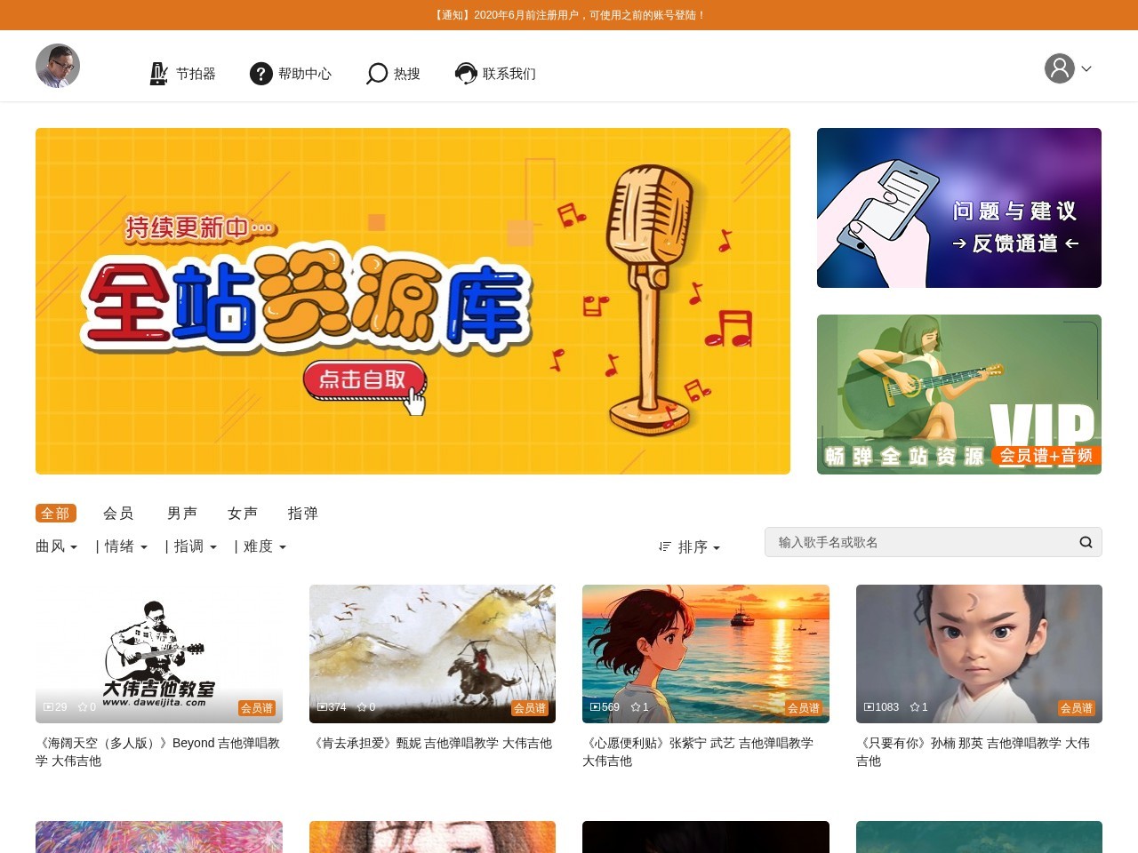 大伟吉他教室 | 吉他视频-吉他谱-在线吉他教学-吉他教程-尽在大伟吉他