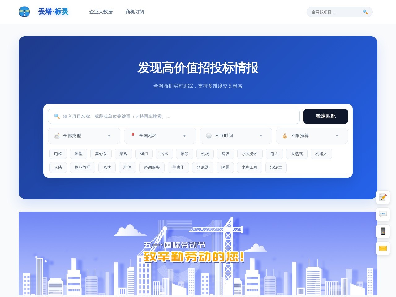 丢塔网
