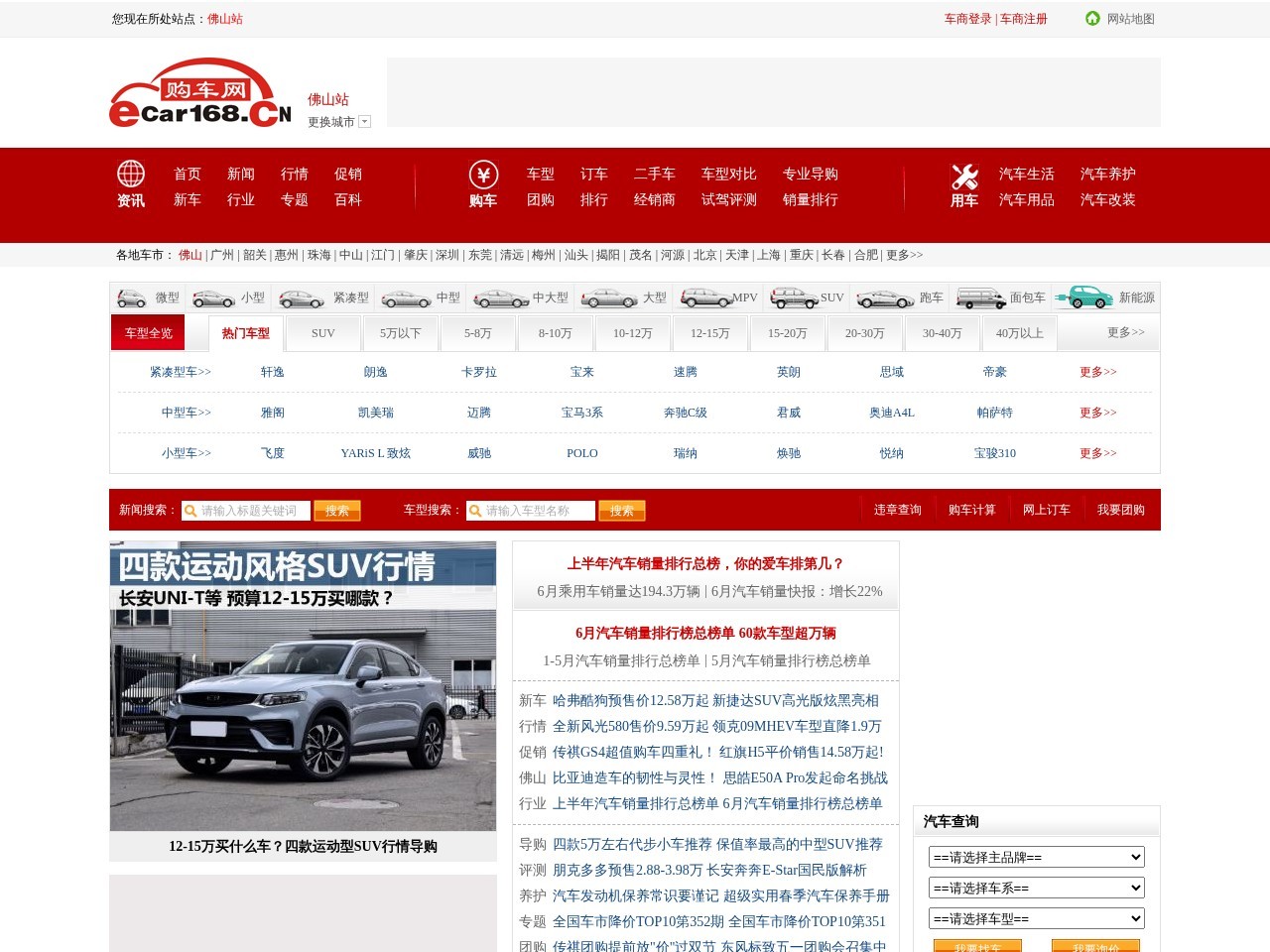 购车网