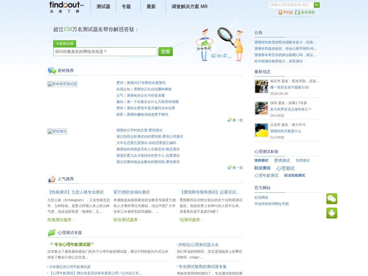 深度了解