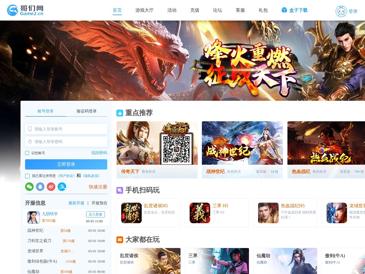 哥们网
