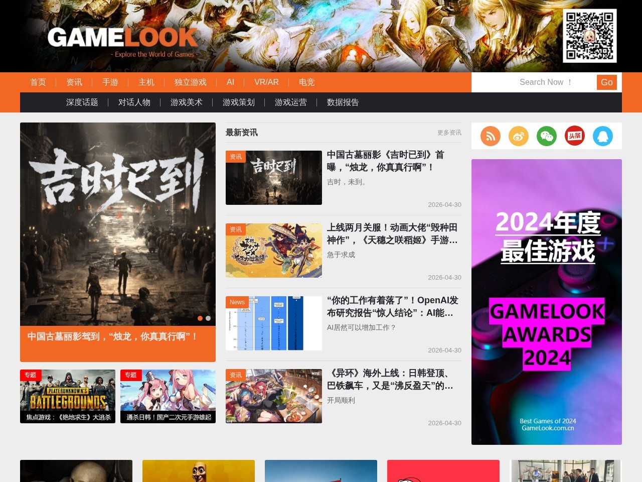 GameLook