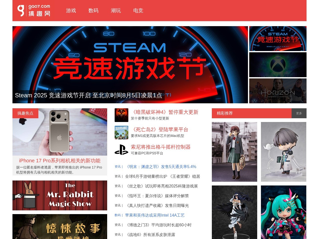 搞趣网