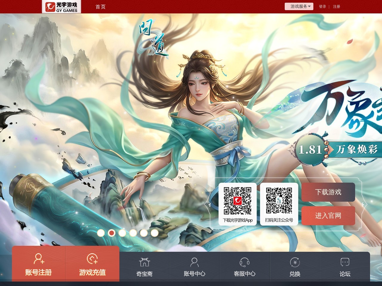 光宇游戏