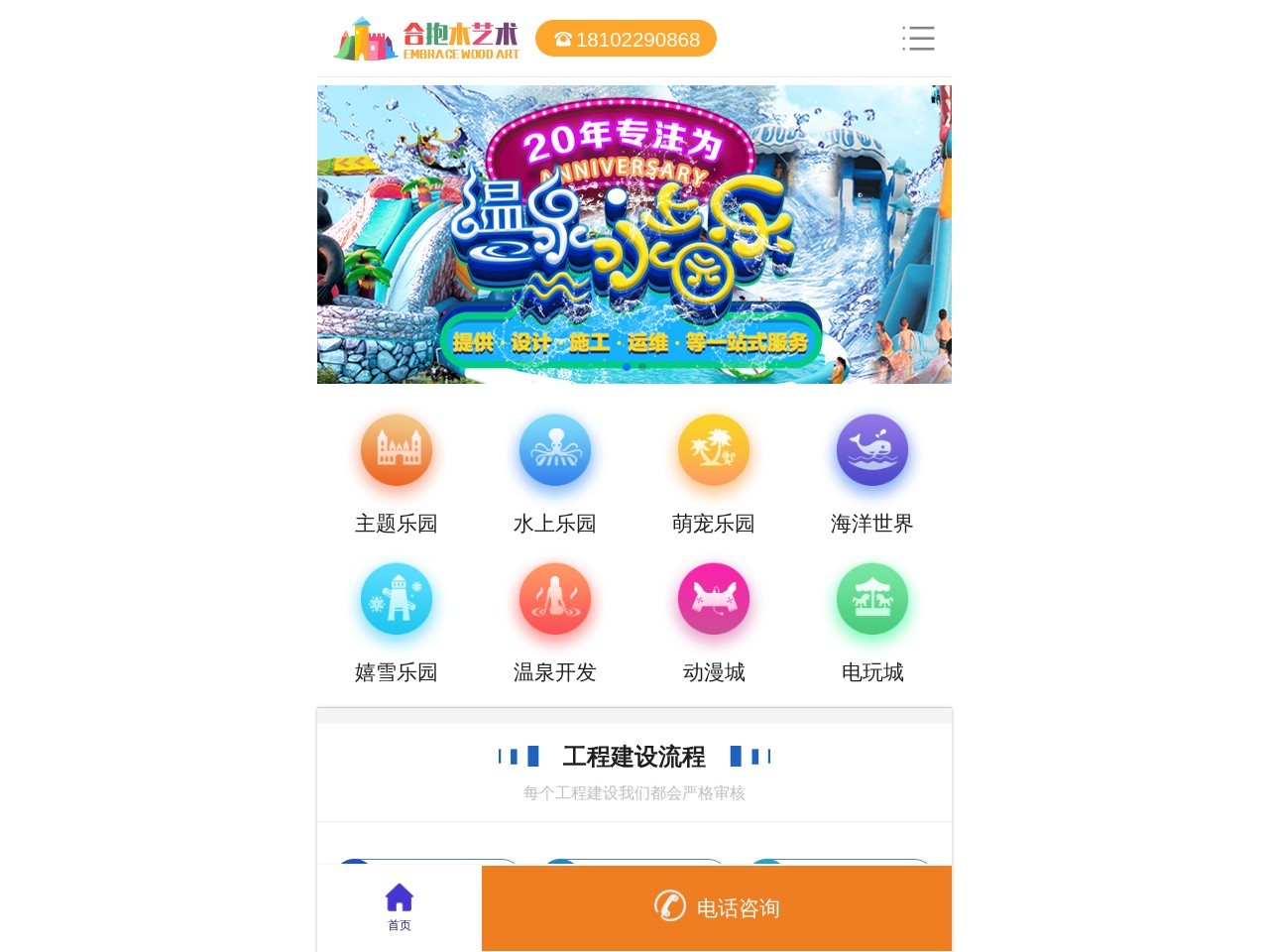 合抱木艺术设计