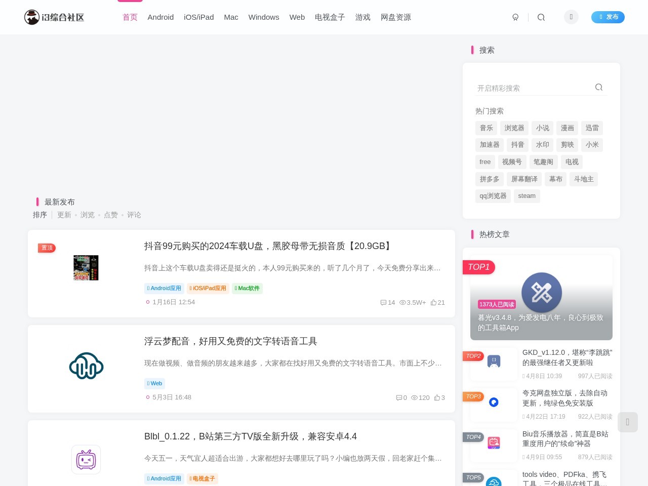 i3综合社区