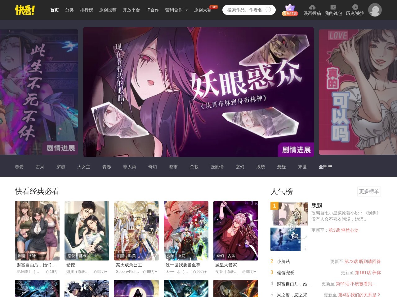 快看漫画快看漫画