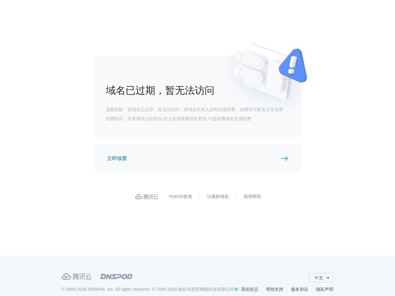 免费网站收录