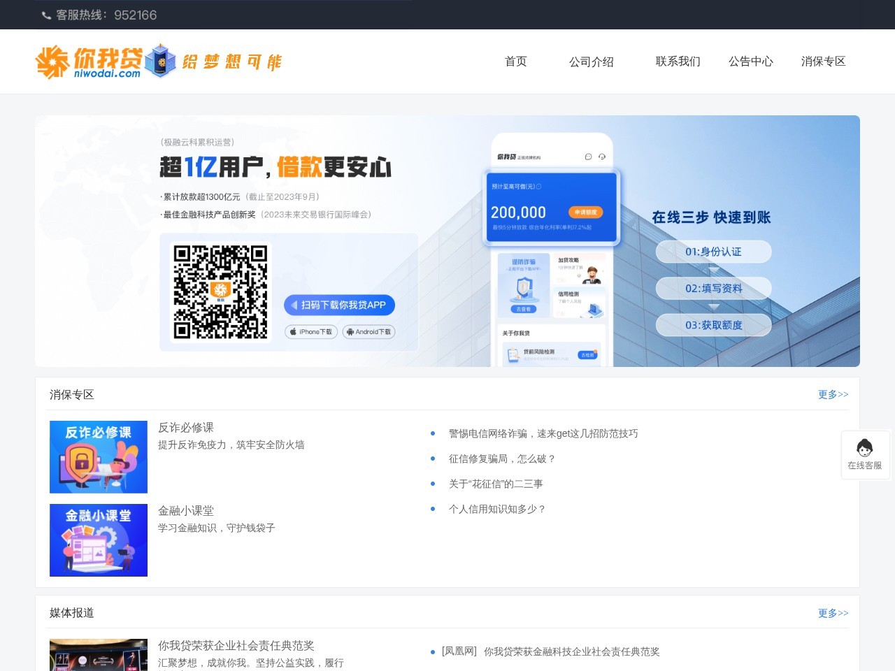 你我贷官网
