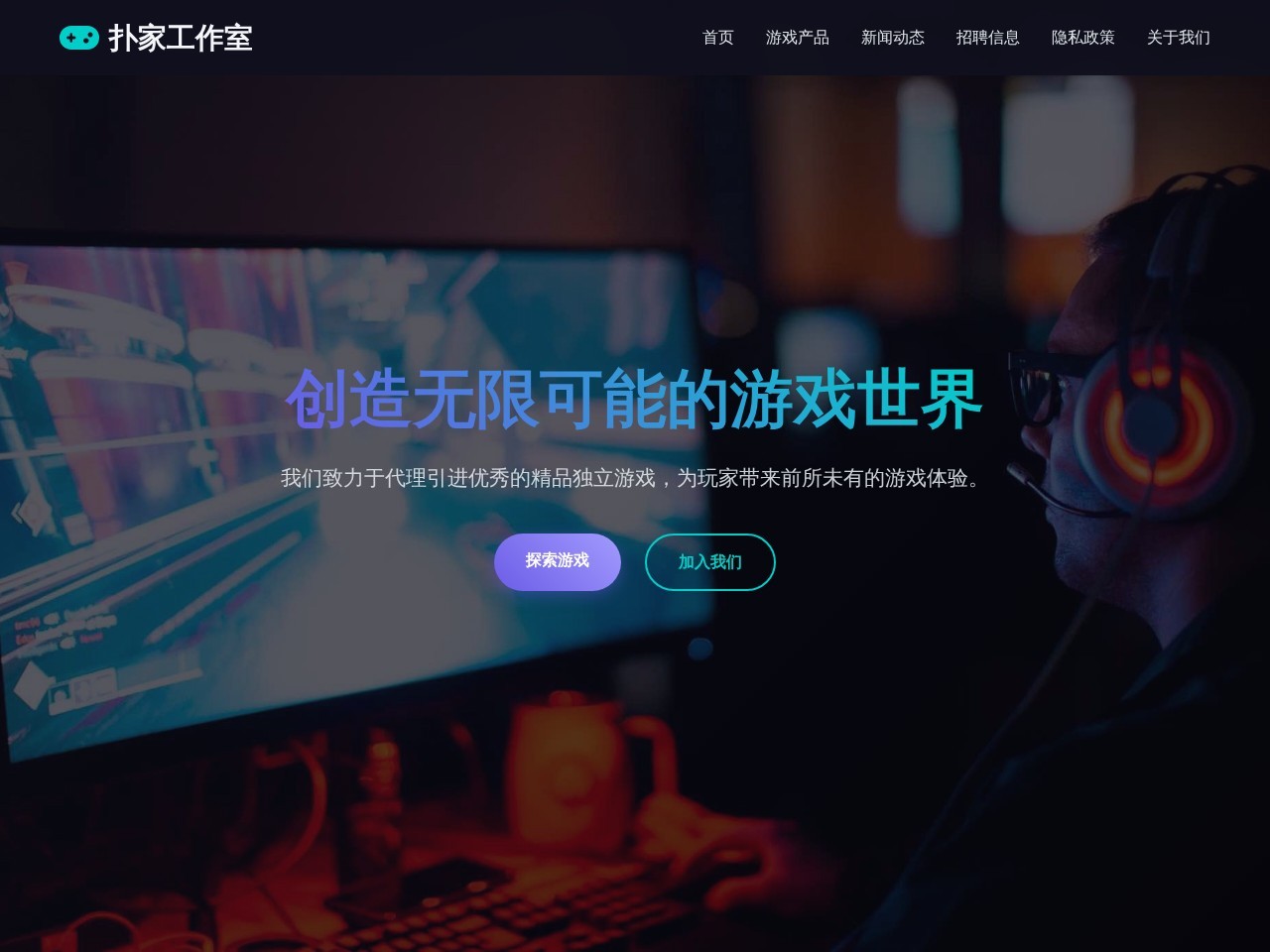 扑家吧