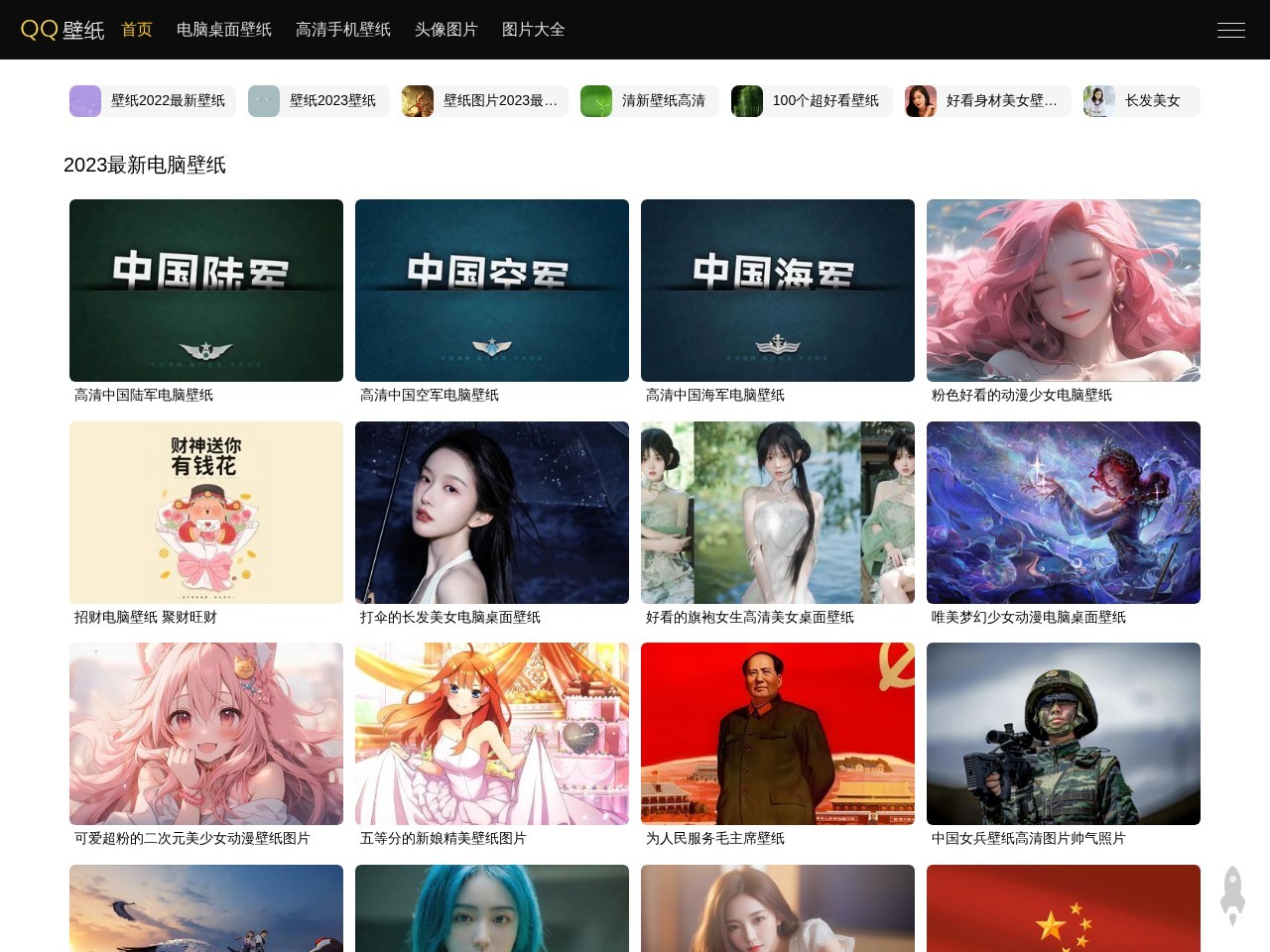 QQ壁纸网