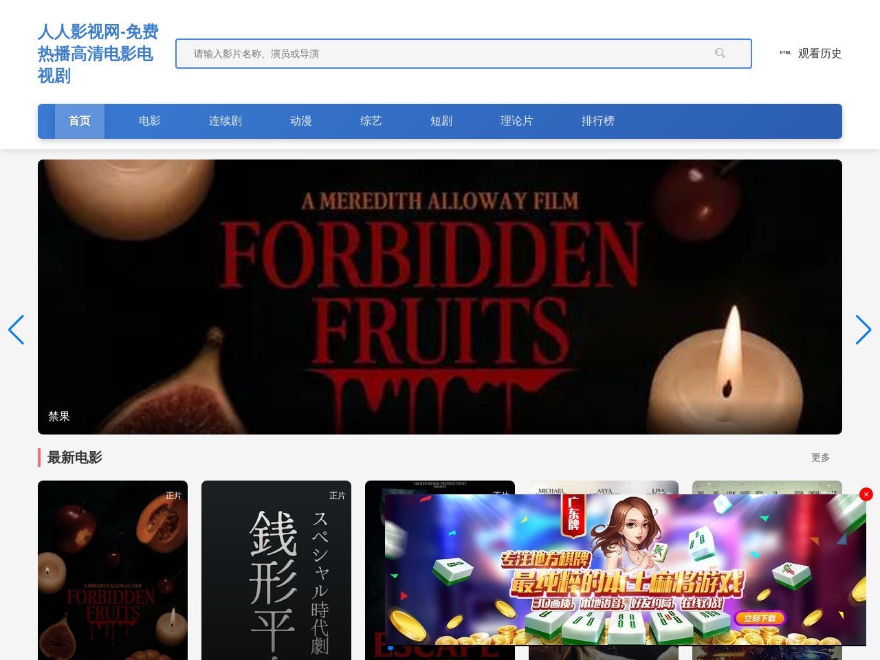 轻松看影视