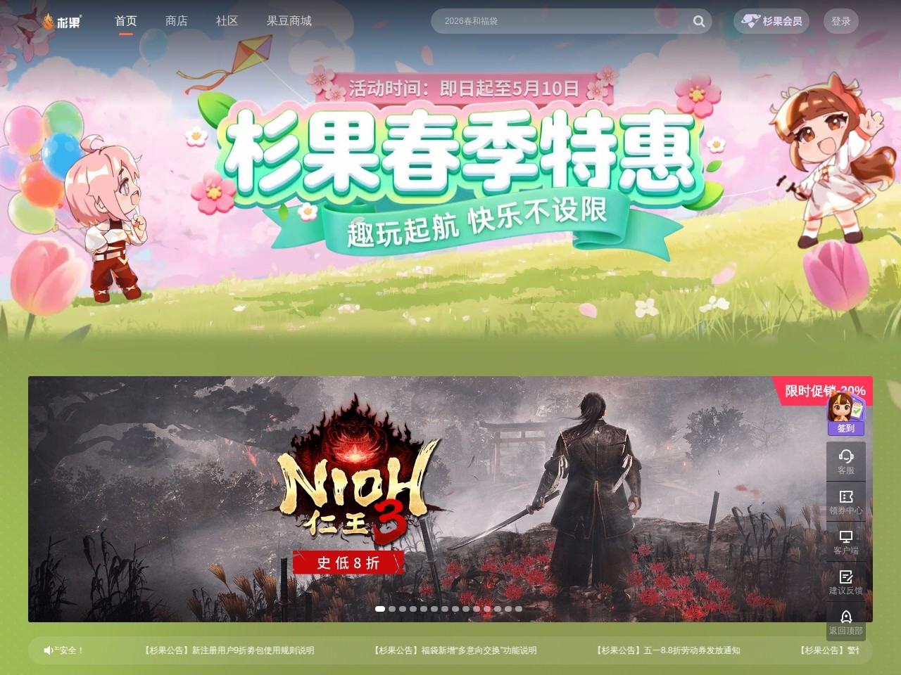 杉果游戏