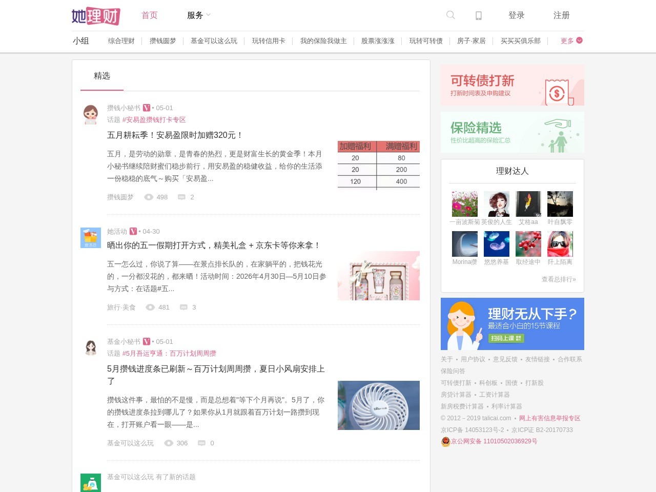 她理财网