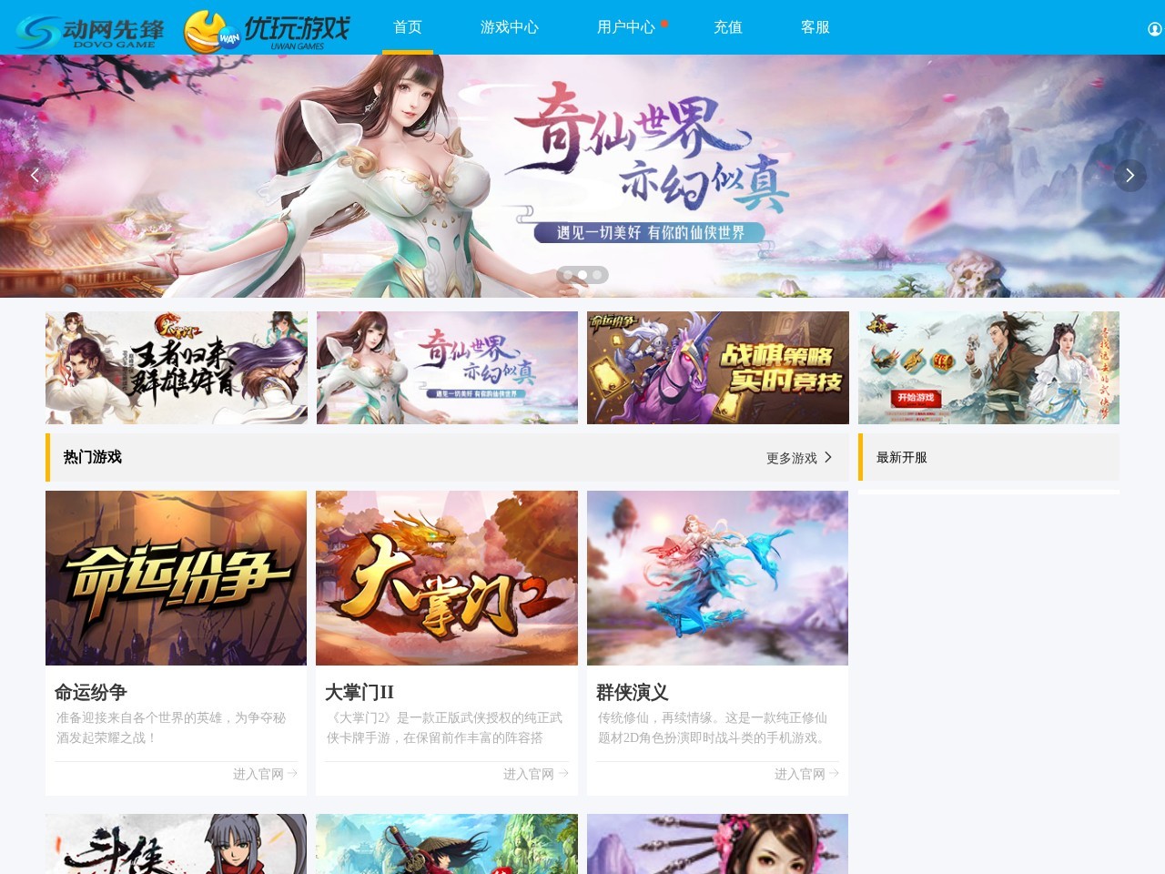 优玩游戏