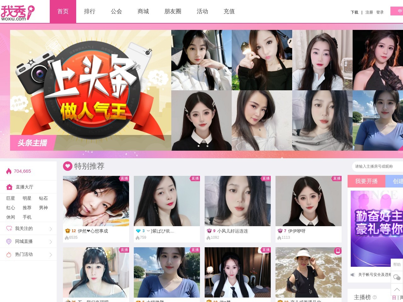 我秀网