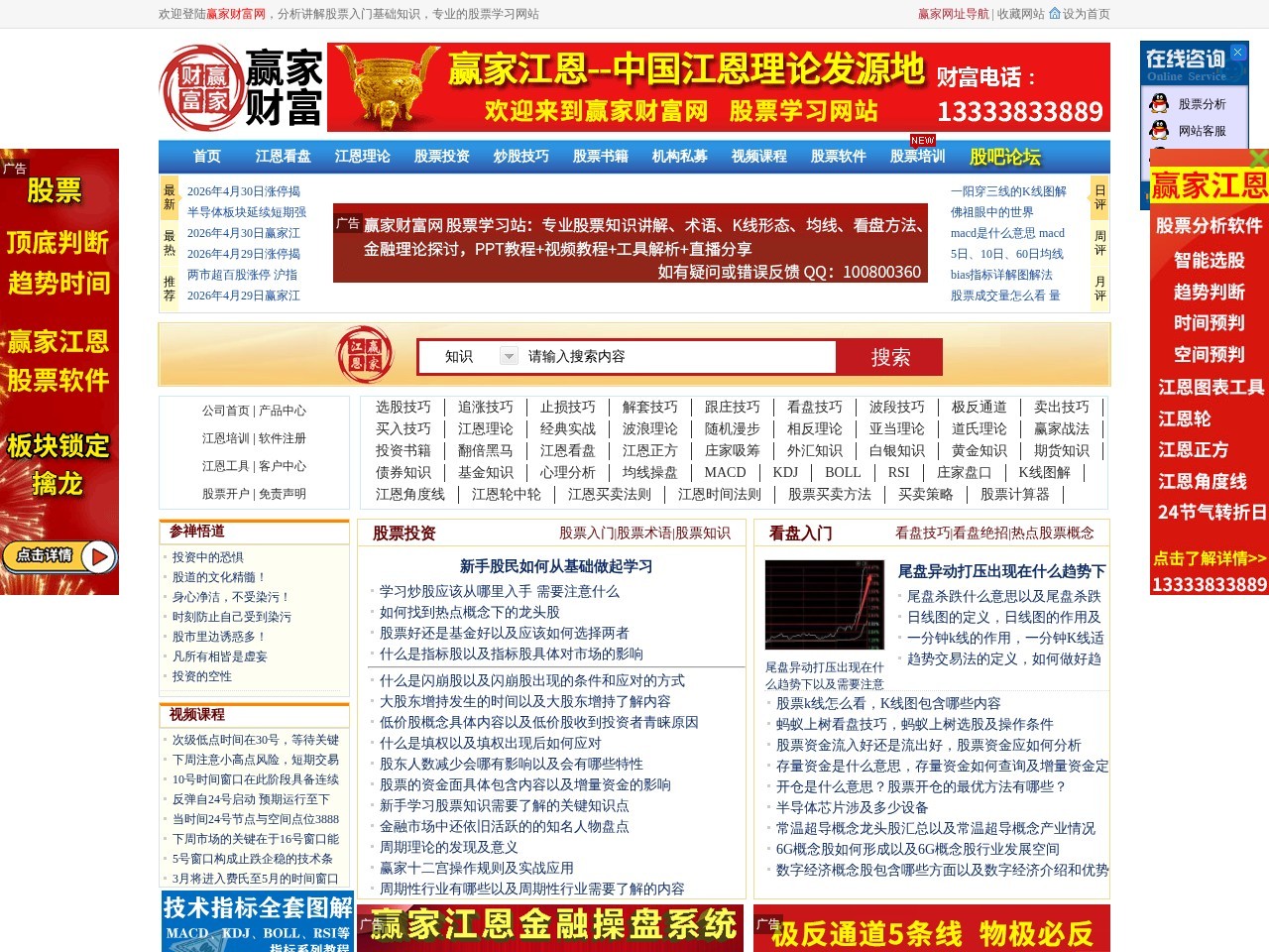 赢家财富网