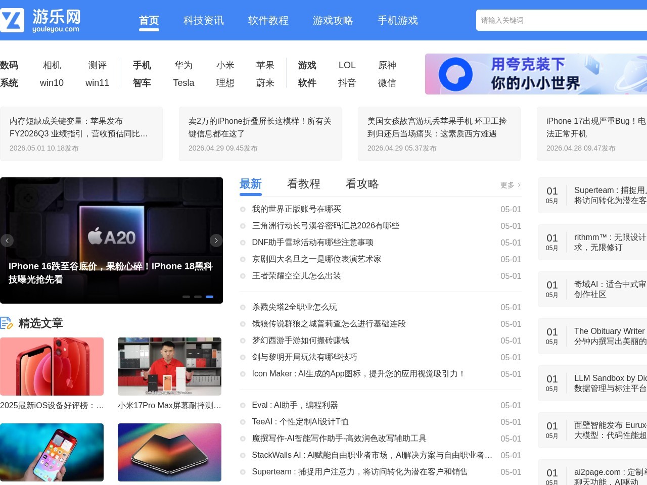 游乐网