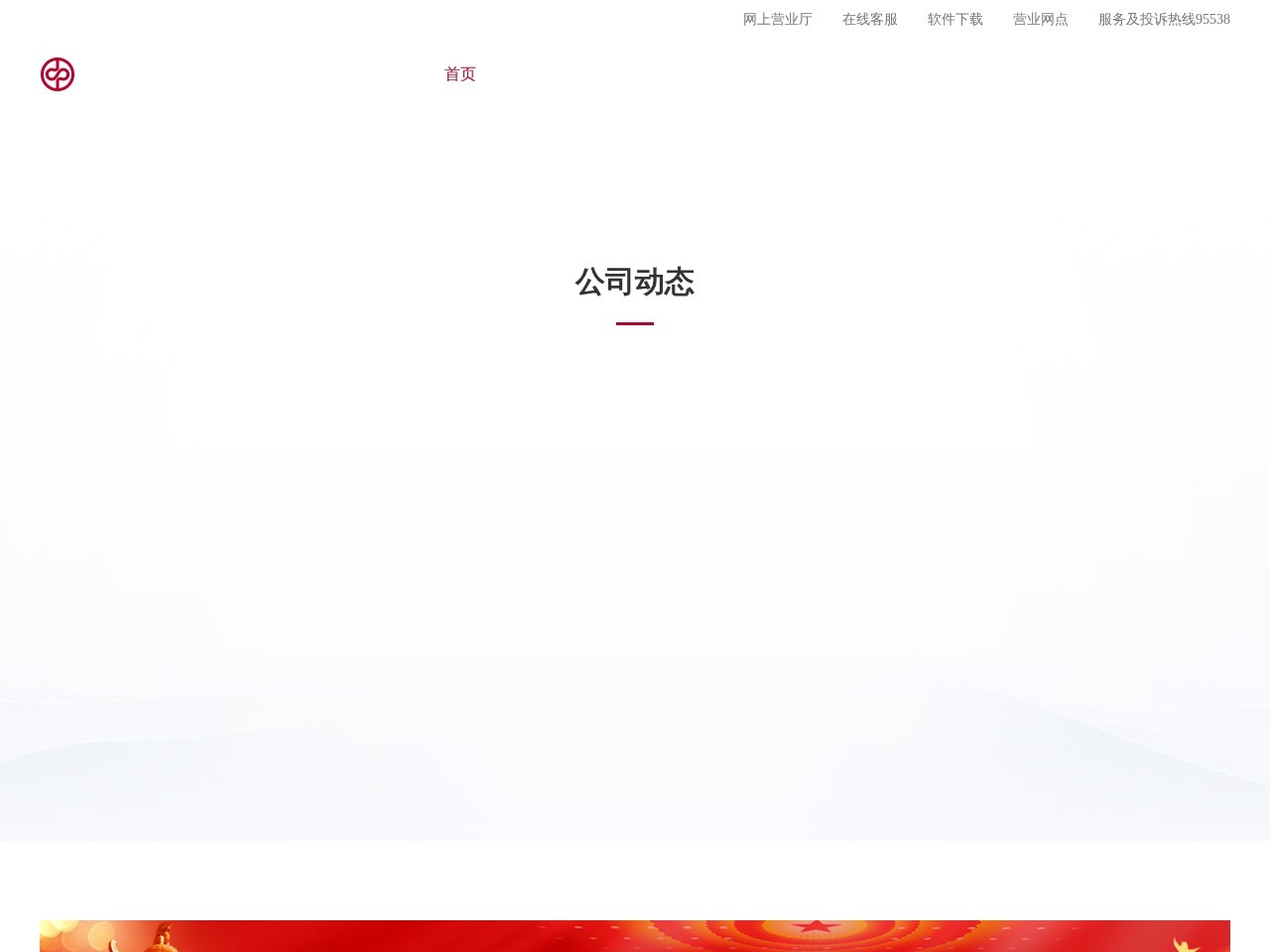 中泰证券官方网站