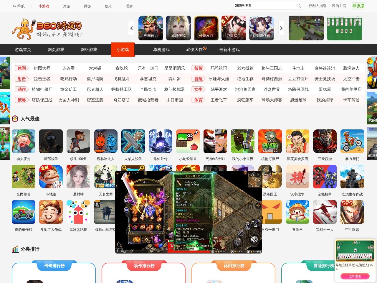 360游娱司