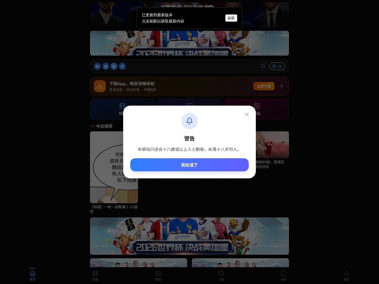 熊猫TV